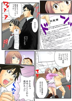 Page 14 of Zetsurin Gacha Game1