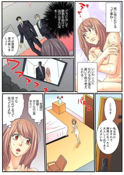 Page 44 of Zetsurin Gacha Game1