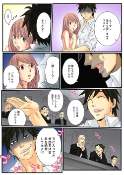 Page 26 of Zetsurin Gacha Game2