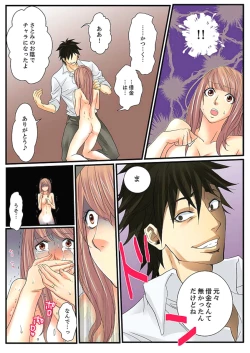 Page 27 of Zetsurin Gacha Game2