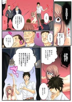 Page 30 of Zetsurin Gacha Game2