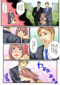 Page 5 of Zetsurin Gacha Game2