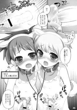 Page 25 of Shotarista 2