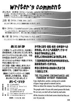 Page 43 of Shotarista 2