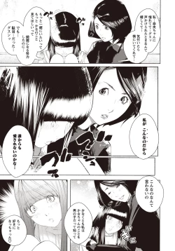 Page 108 of COMIC Masyo 2015-11