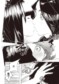 Page 109 of COMIC Masyo 2015-11