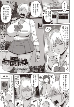 Page 126 of COMIC Masyo 2015-11