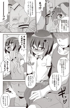 Page 166 of COMIC Masyo 2015-11