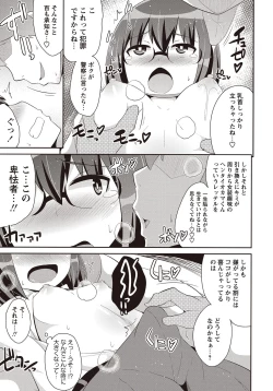 Page 168 of COMIC Masyo 2015-11