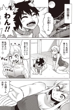 Page 182 of COMIC Masyo 2015-11