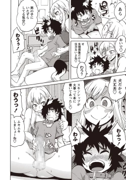 Page 185 of COMIC Masyo 2015-11