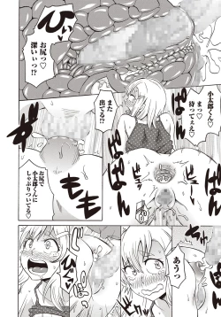 Page 195 of COMIC Masyo 2015-11