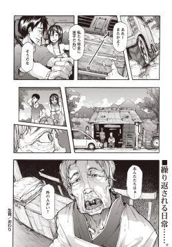 Page 21 of COMIC Masyo 2015-11