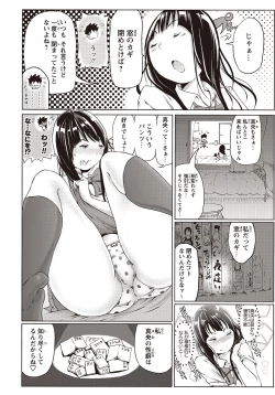 Page 221 of COMIC Masyo 2015-11