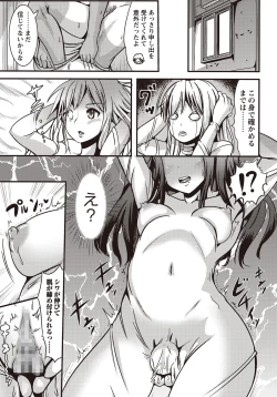 Page 248 of COMIC Masyo 2015-11