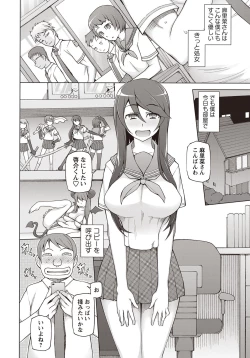 Page 27 of COMIC Masyo 2015-11