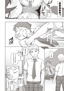 Page 31 of COMIC Masyo 2015-11