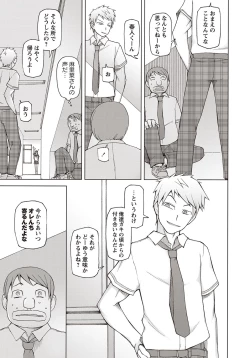 Page 32 of COMIC Masyo 2015-11