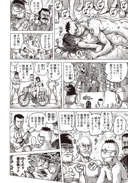 Page 71 of COMIC Masyo 2015-11