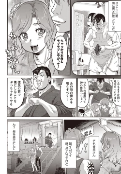Page 77 of COMIC Masyo 2015-11