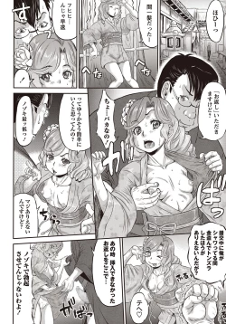Page 81 of COMIC Masyo 2015-11