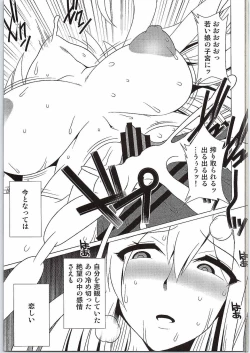 Page 22 of Wadatsumi