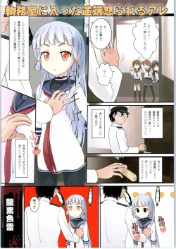 Page 4 of Murakumo no Iru Shitsumushitsu