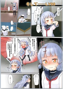 Page 9 of Murakumo no Iru Shitsumushitsu