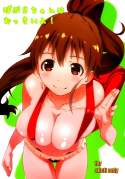 Page 2 of Poplar-chan wa Okkiiyo