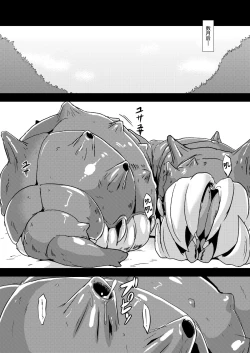 Page 19 of Naedoko Io