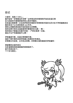 Page 25 of Naedoko Io