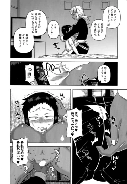 Page 10 of COMIC MILF 2015-10 Vol. 26