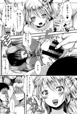 Page 109 of COMIC Shingeki 2015-10