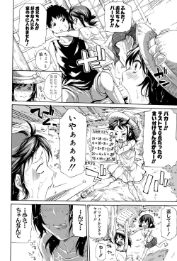 Page 122 of COMIC Shingeki 2015-10