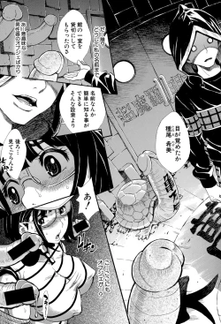 Page 183 of COMIC Shingeki 2015-10