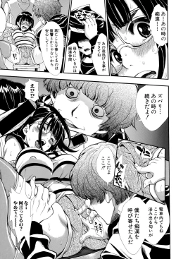 Page 185 of COMIC Shingeki 2015-10