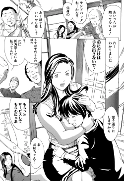 Page 231 of COMIC Shingeki 2015-10