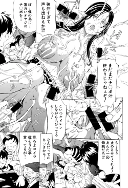 Page 245 of COMIC Shingeki 2015-10