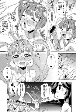 Page 257 of COMIC Shingeki 2015-10