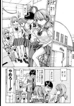 Page 304 of COMIC Shingeki 2015-10