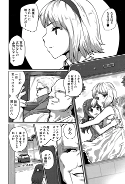 Page 306 of COMIC Shingeki 2015-10