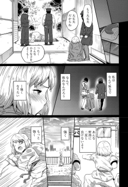 Page 321 of COMIC Shingeki 2015-10