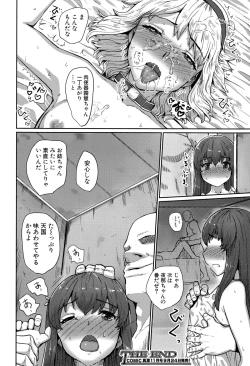 Page 332 of COMIC Shingeki 2015-10