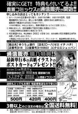 Page 358 of COMIC Shingeki 2015-10