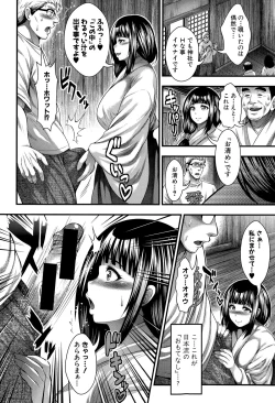 Page 50 of COMIC Shingeki 2015-10