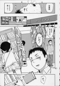 Page 172 of Itsuka no Ano Ko