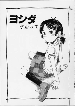 Page 40 of Itsuka no Ano Ko