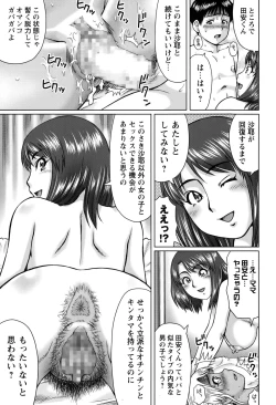 Page 107 of COMIC Masyo 2015-10