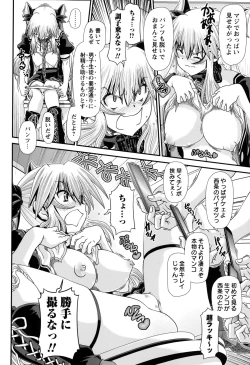 Page 178 of COMIC Masyo 2015-10