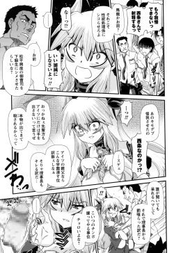 Page 179 of COMIC Masyo 2015-10